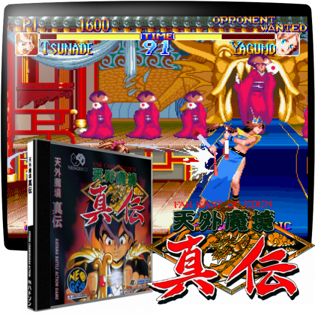 Video game screenshot for Tengai Makyou Shinden - "Kabuki Klash" es un juego de lucha en 2D con personajes de la famosa serie de juegos de rol japonesa Tengai Makyou, también conocida como Far East of Eden. Los héroes de los tres primeros juegos de Tengai Makyou deben participar en un torneo y descubrir quién es el luchador más hábil en la mágica tierra de Jipang (que es muy similar al Japón medieval). Los personajes incluyen conocidos héroes del Lejano Oriente del Edén como Ziria, Manjimaru, Kabuki, Orochimaru, y otros - un total de ocho personajes jugables. Durante los combates, puedes dar puñetazos, patadas o usar ataques especiales, que requieren un uso preciso de los botones y también agotan tu medidor mágico. Hay objetos aleatorios (como pociones curativas) que se lanzan al campo de batalla mientras luchas y que puedes recoger.