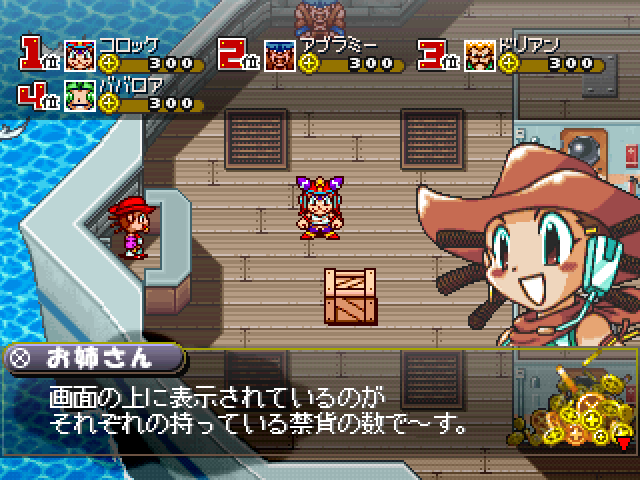 Video game screenshot for Croket! Kindan no Kinka Box! - Around the world there are magic golden cards called Kinkas that have great & misterious powers. If you can full your kinka bank the bank magician will give you your biggest wish. A group of strong and brave warriors travel around the world with a common mission: trying to find as many kinkas as they can. The warriors call themselves... bankers!
Our hero is a little banker. Is possible that he's small but he got an amazing strenght & he joins the plain bankers following a quest: If he can earn enough kinkas maybe he can bring his father back from death. When Croket was a little boy his father (the legendary banker knowed as Burguer) was destroyed in a duel with the evil "Black Gown Man". Now is up to Croket to get his father back.